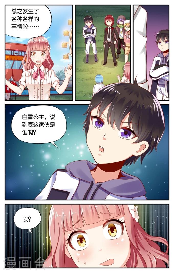 第106话 游乐园（3）0