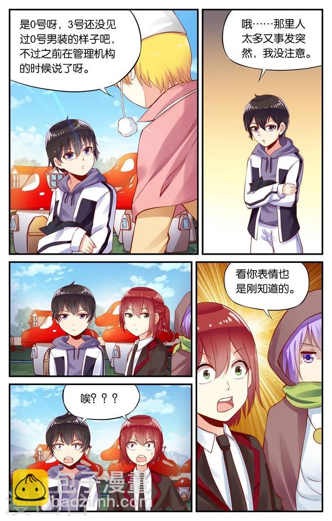 第106话 游乐园（3）1