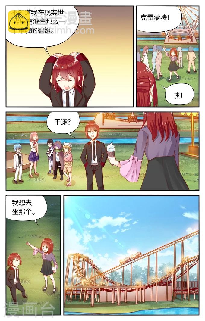 第106话 游乐园（3）3