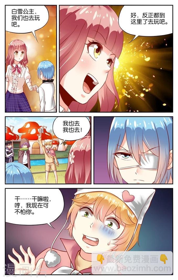 第106话 游乐园（3）5