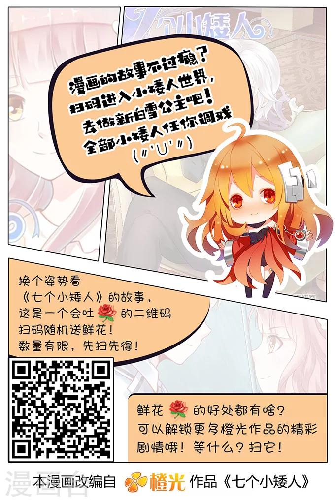 第106话 游乐园（3）6