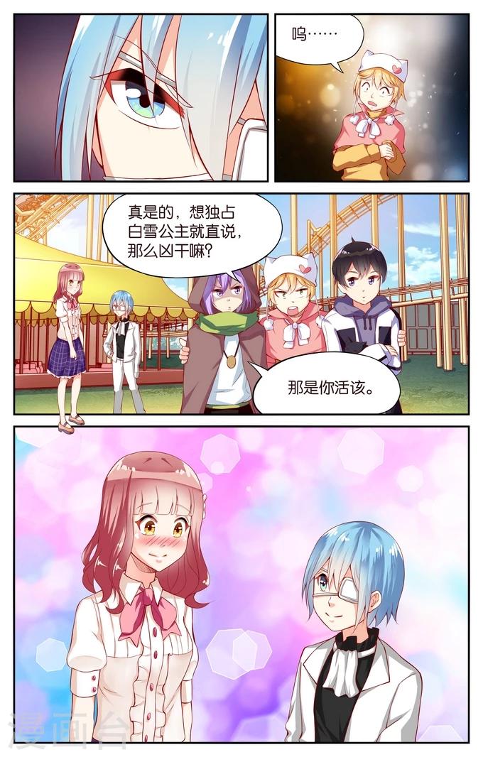 第107话 游乐园（4）0