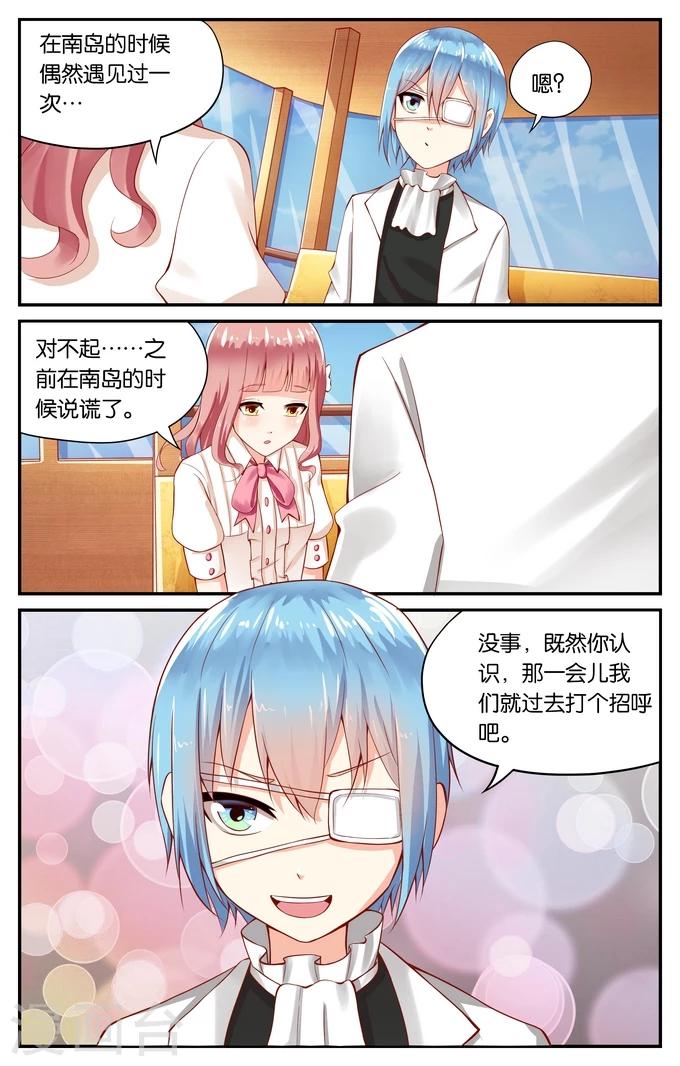 第107话 游乐园（4）5