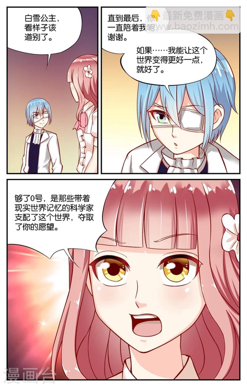 第110话 告别（3）3