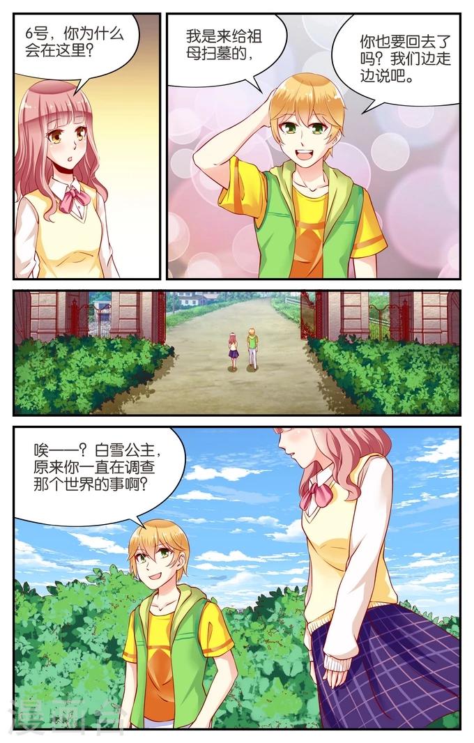 第112话 寻觅(1)4