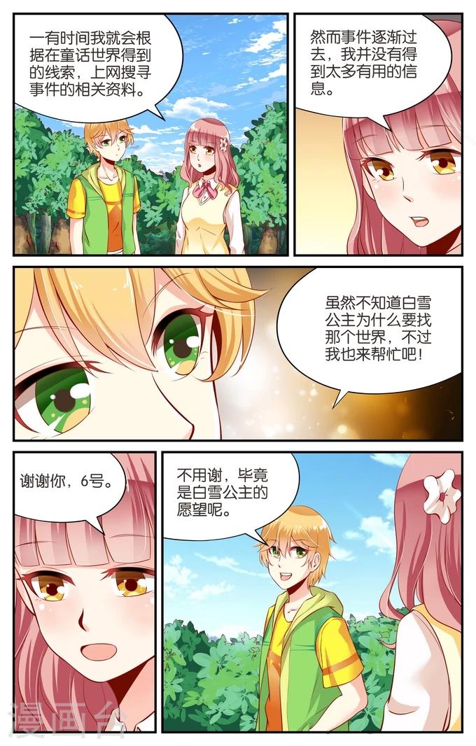 第112话 寻觅(1)5
