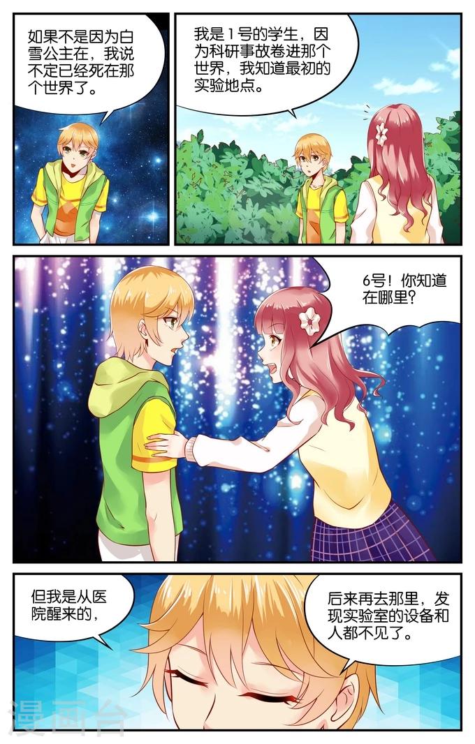 第113话 寻觅（2）0