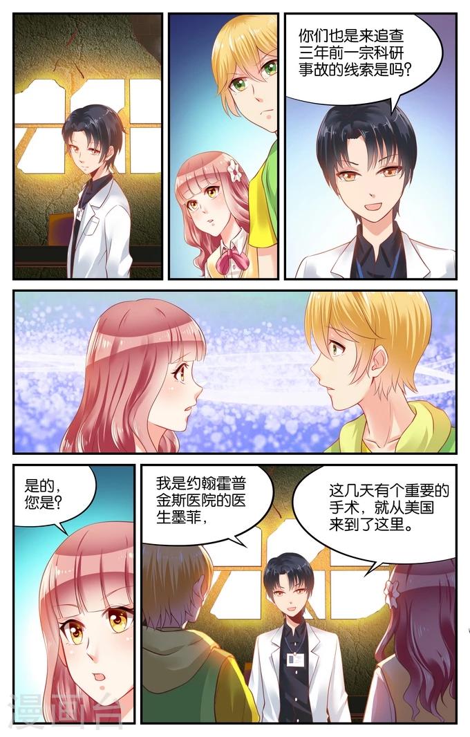 第113话 寻觅（2）3