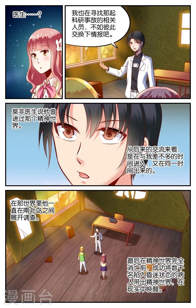 第113话 寻觅（2）4