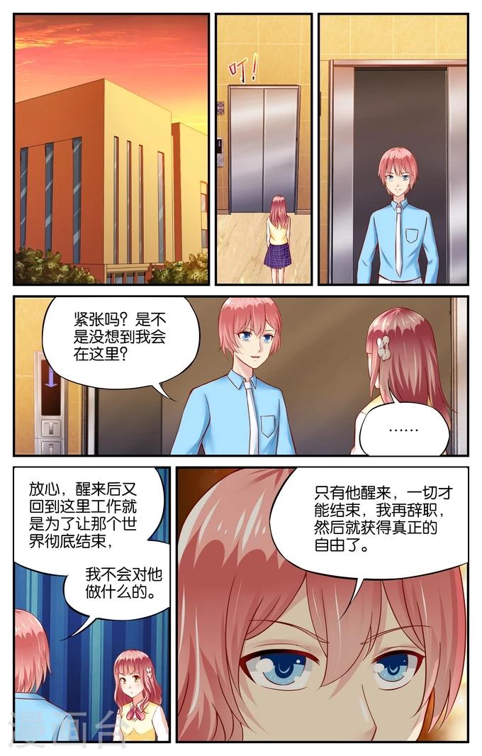 第115话 寻觅（4）3