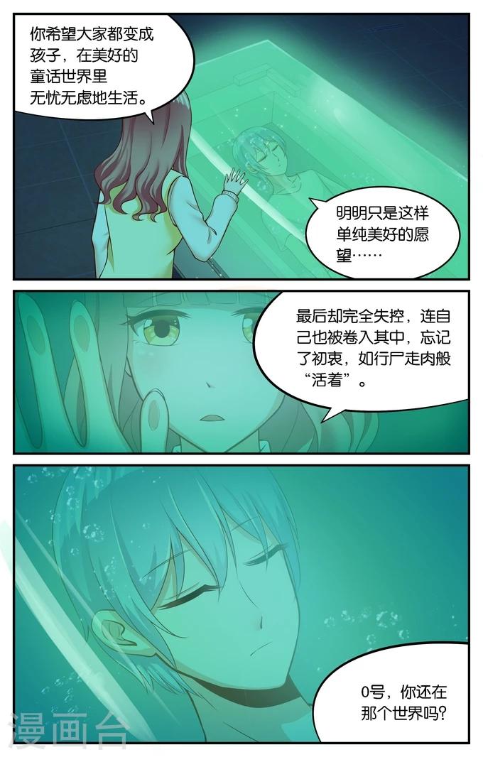 第116话 重逢（1）1