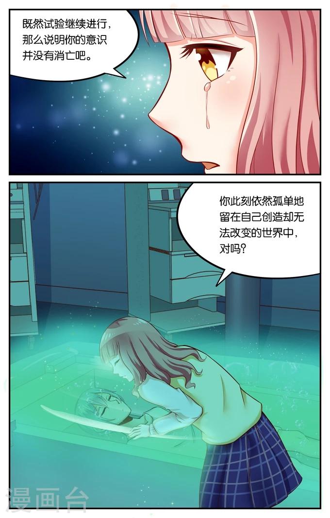 第116话 重逢（1）2