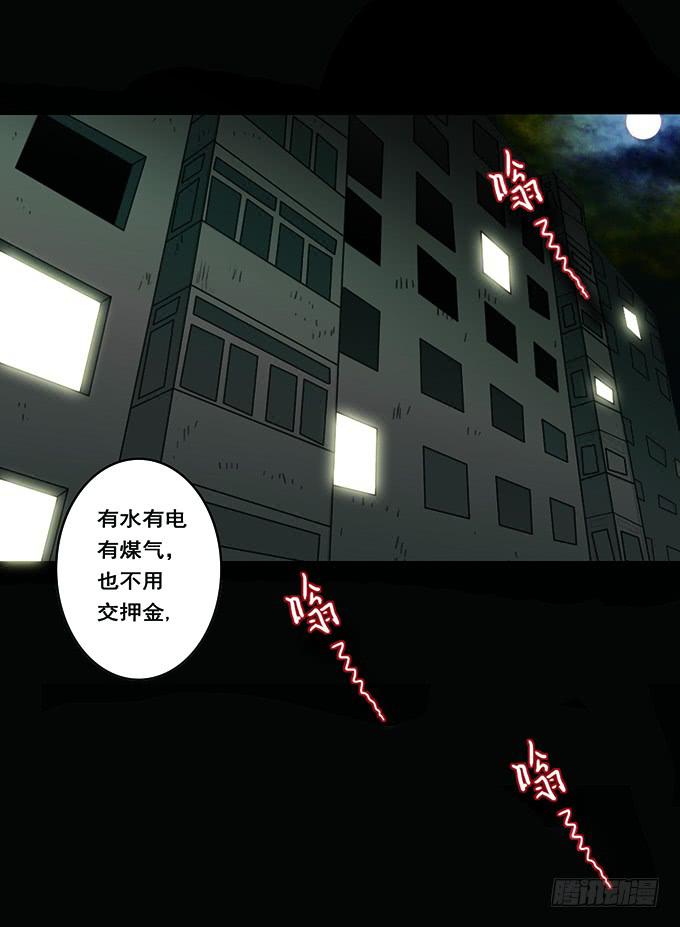 房客的冰箱（上）0