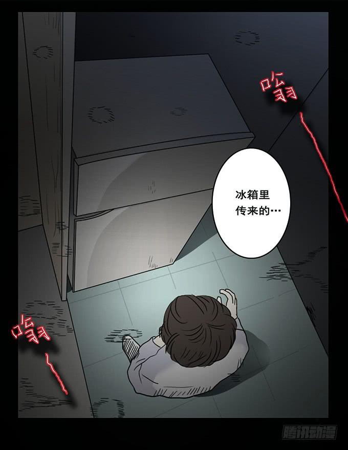 房客的冰箱（上）14