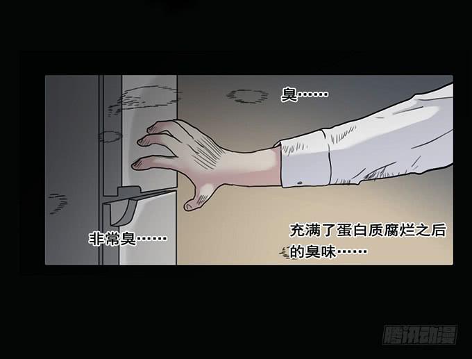 房客的冰箱（上）16