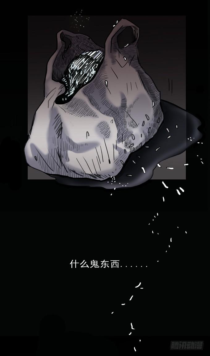 房客的冰箱（上）22