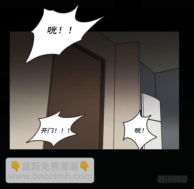 房客的冰箱（上）23