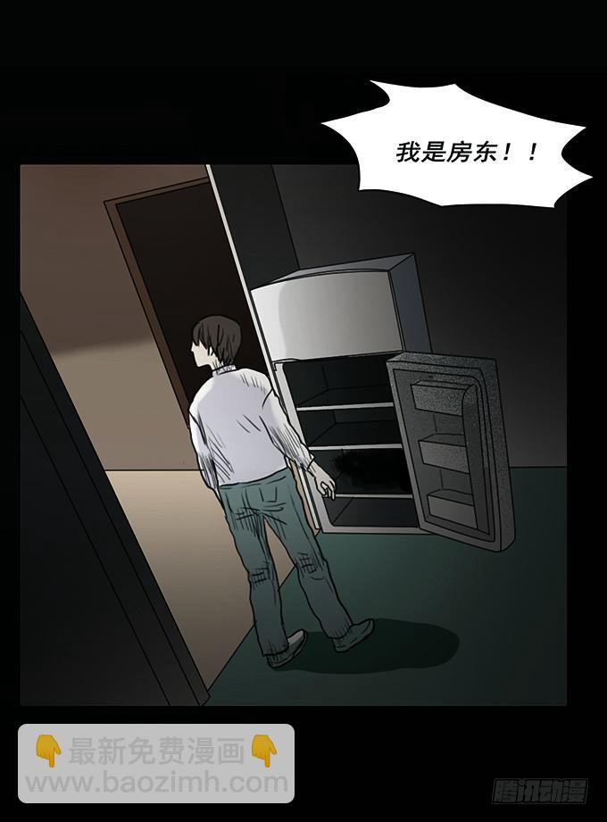 房客的冰箱（上）24