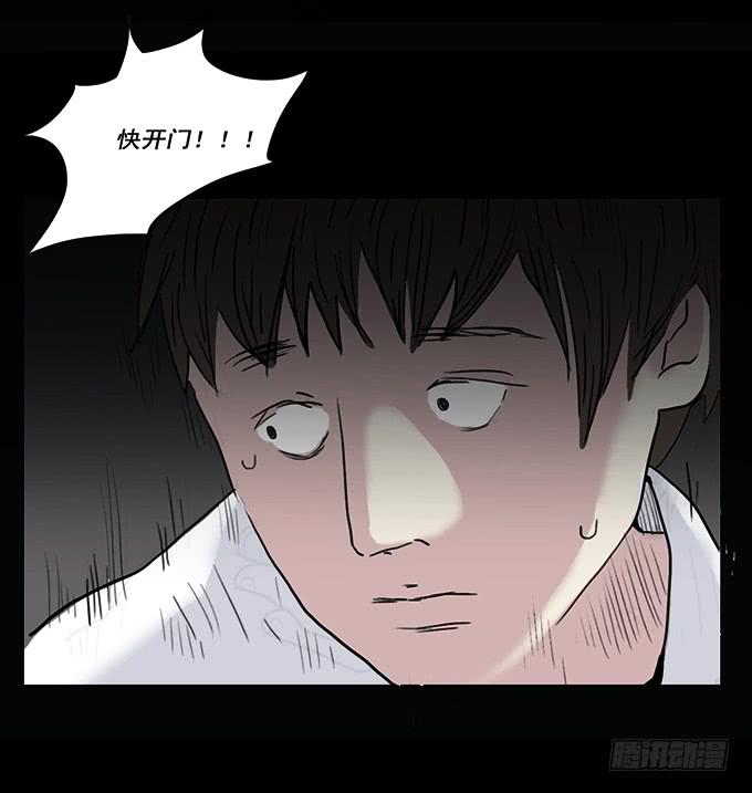 房客的冰箱（上）25