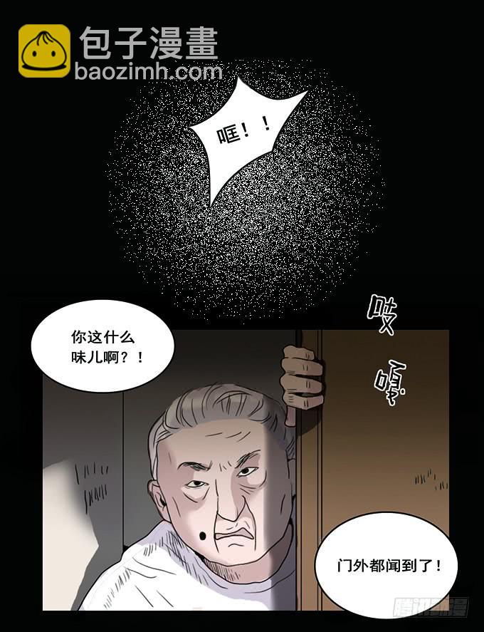 房客的冰箱（上）26