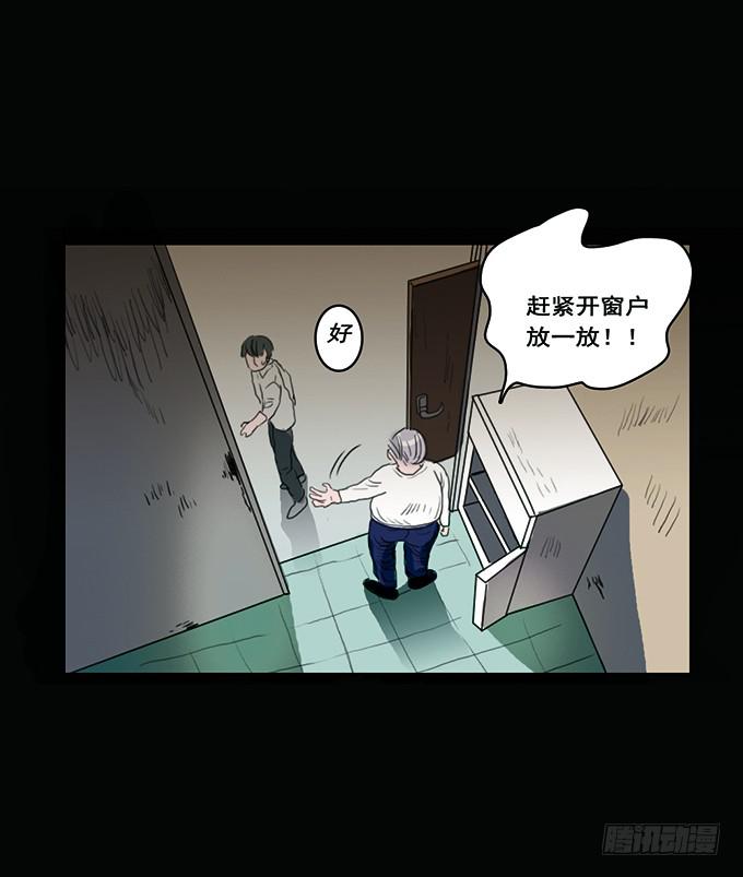 房客的冰箱（上）27