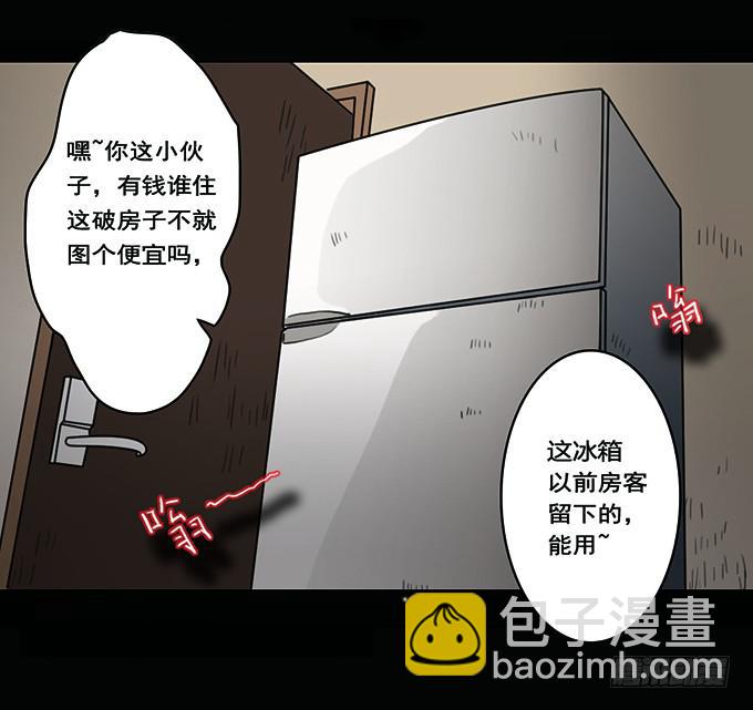 房客的冰箱（上）3
