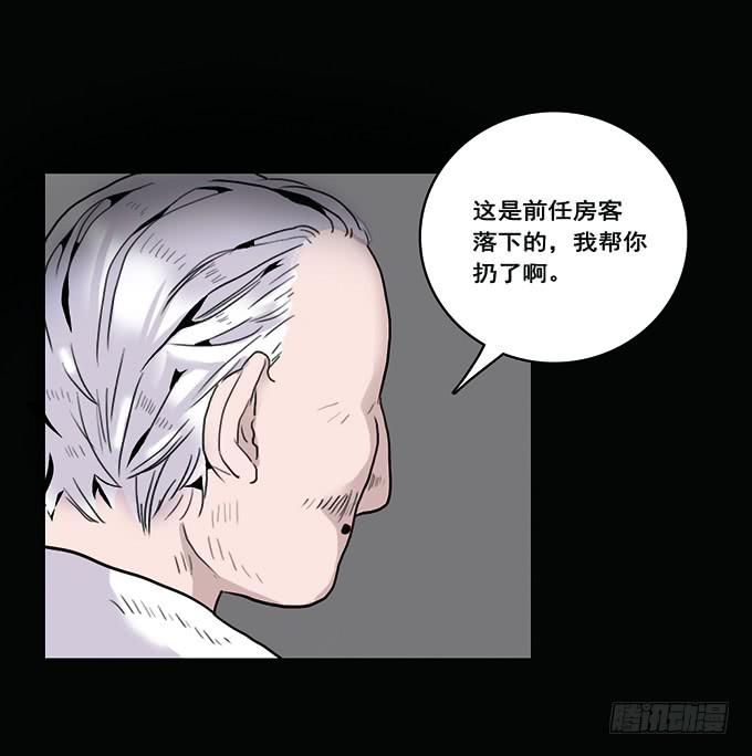 房客的冰箱（上）33