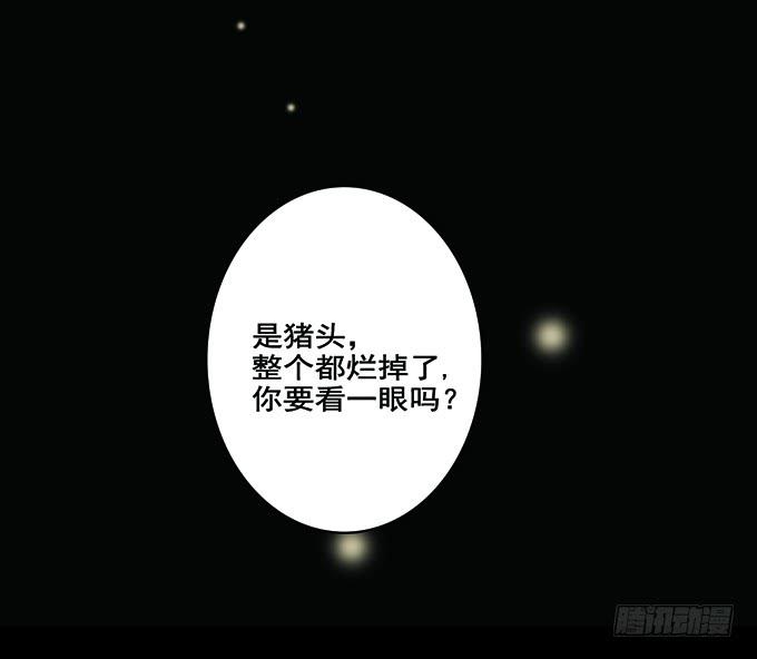房客的冰箱（上）34