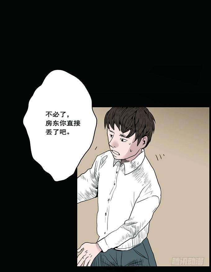 房客的冰箱（上）36