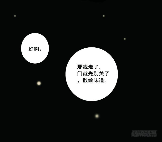 房客的冰箱（上）37