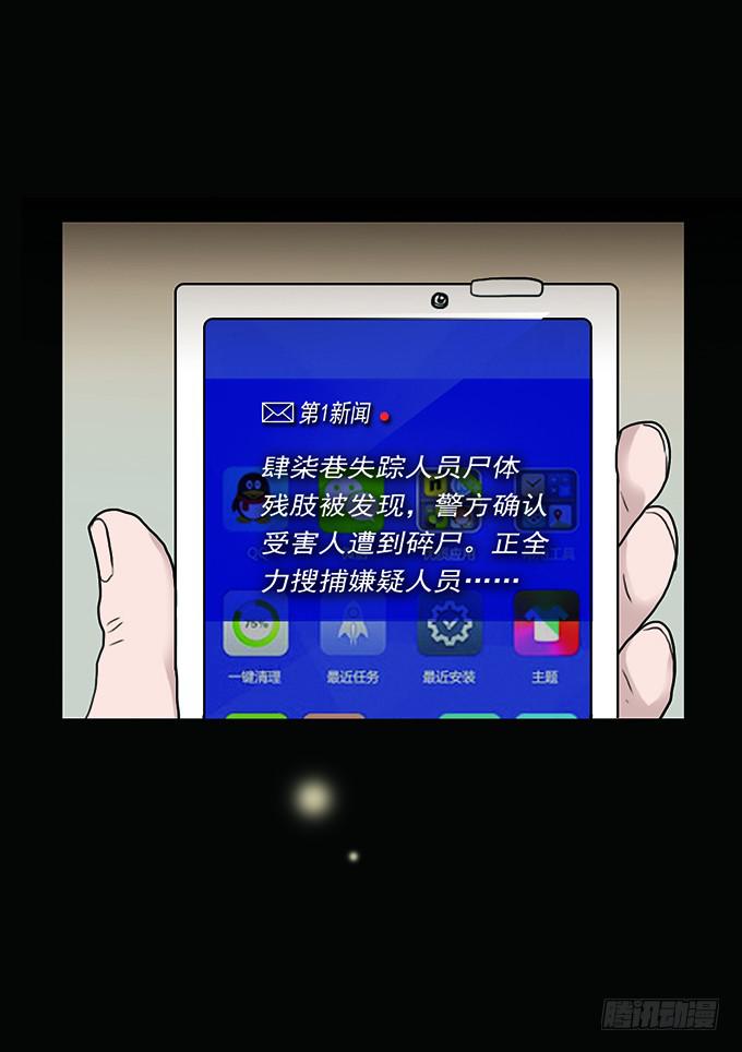 房客的冰箱（上）40