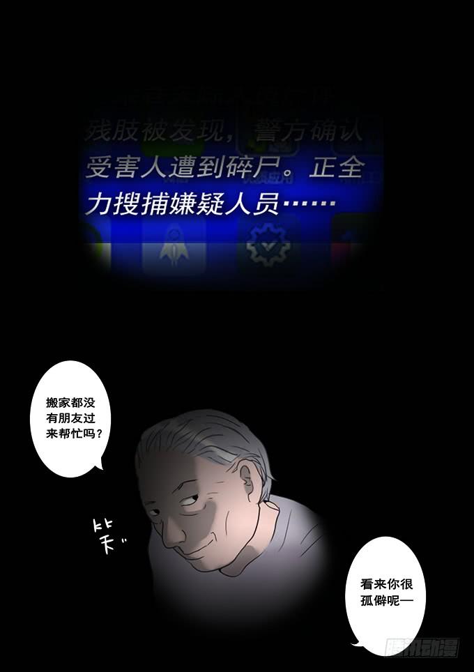 房客的冰箱（上）41