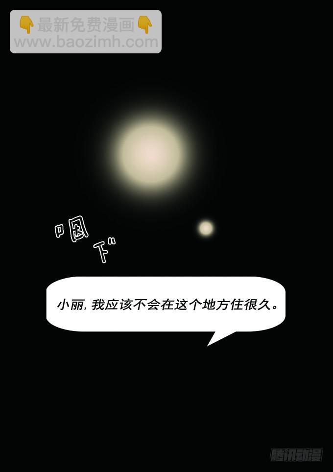 房客的冰箱（上）43
