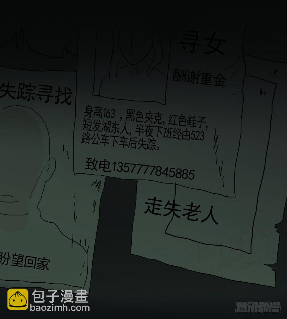 房客的冰箱（上）45