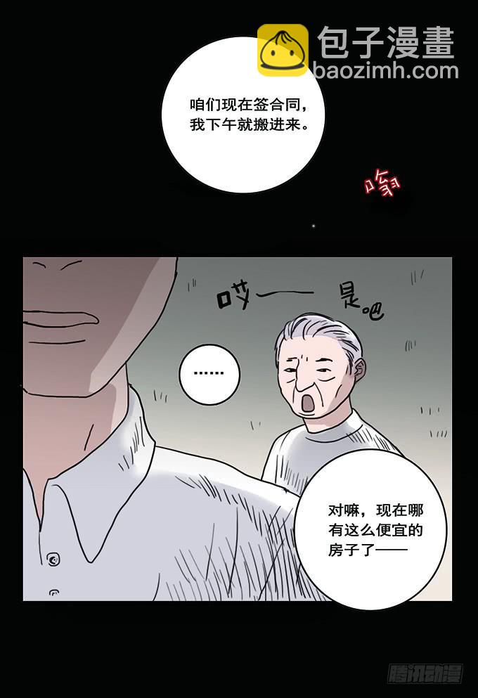 房客的冰箱（上）5