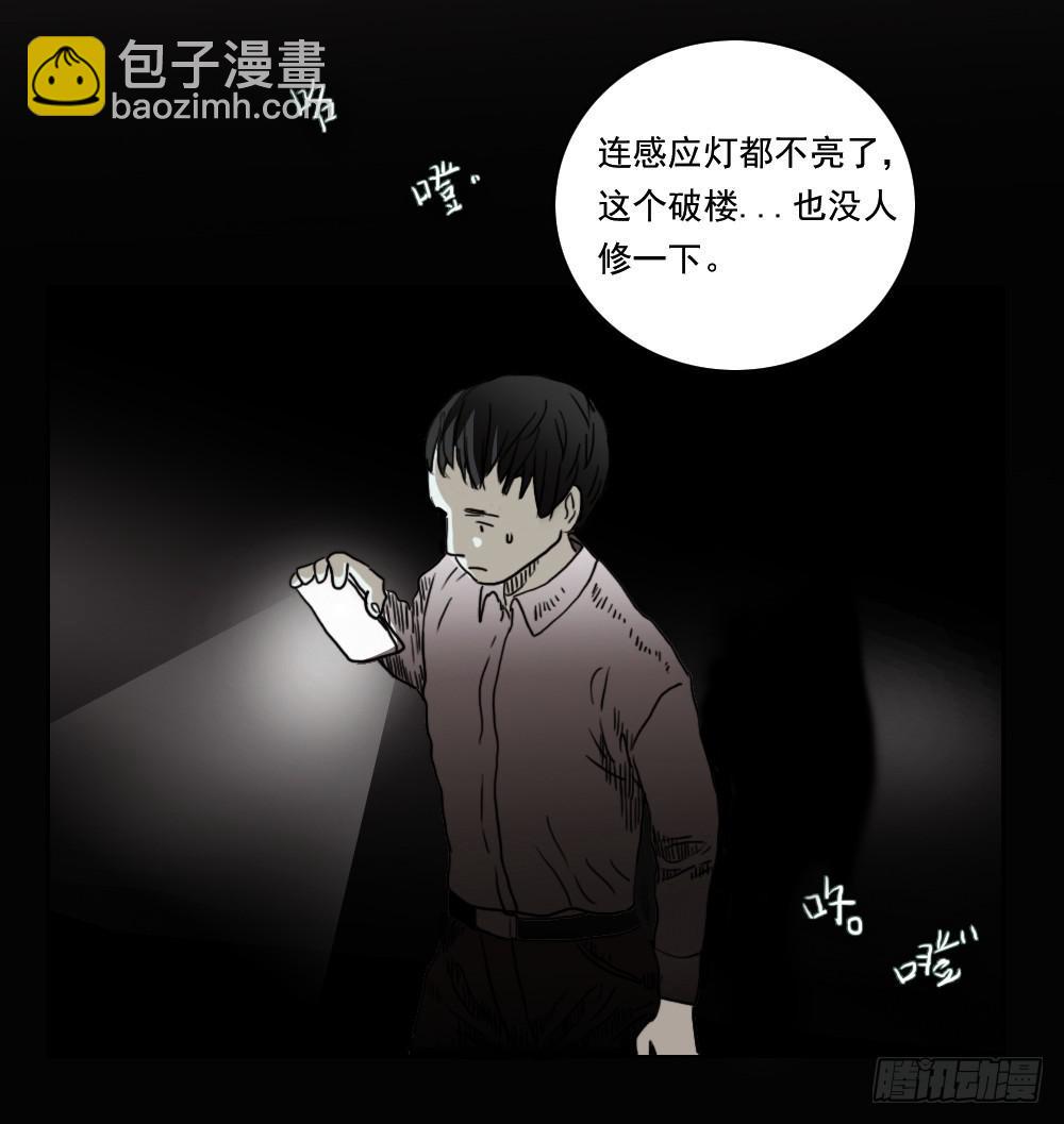房客的冰箱（上）51
