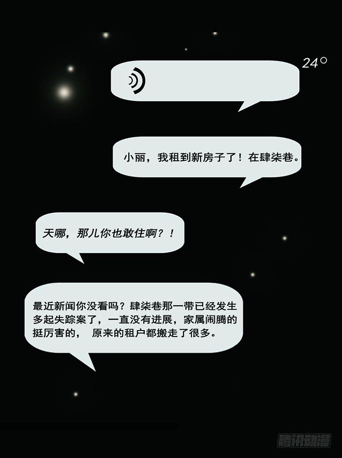 房客的冰箱（上）6
