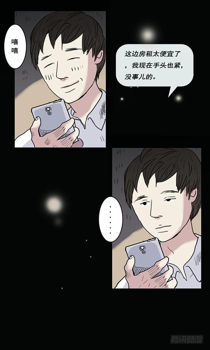 房客的冰箱（上）7