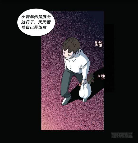 房客的冰箱（下）10