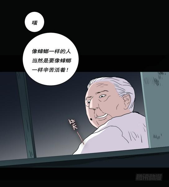 房客的冰箱（下）11