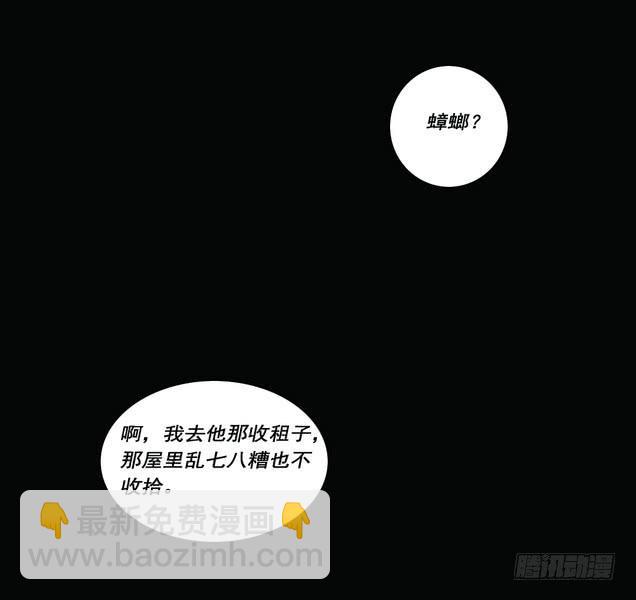 房客的冰箱（下）12