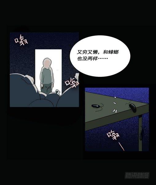 房客的冰箱（下）13
