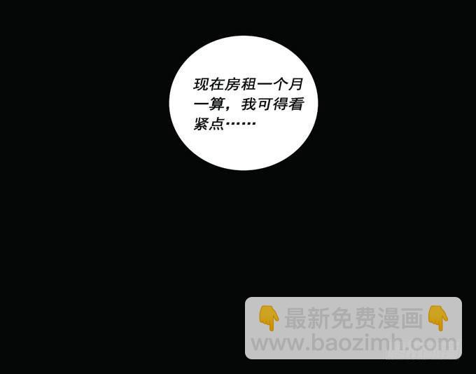 房客的冰箱（下）14