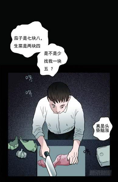 房客的冰箱（下）15