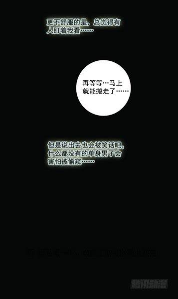 房客的冰箱（下）17