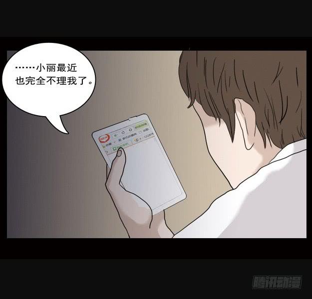 房客的冰箱（下）19