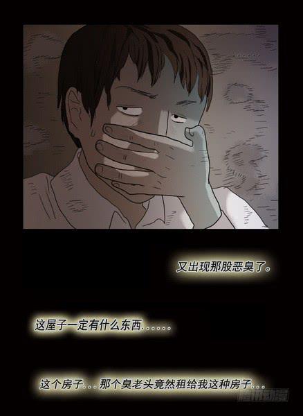 房客的冰箱（下）23