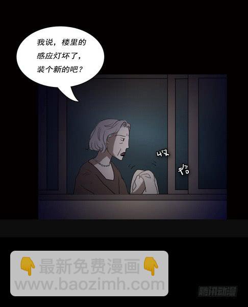房客的冰箱（下）24