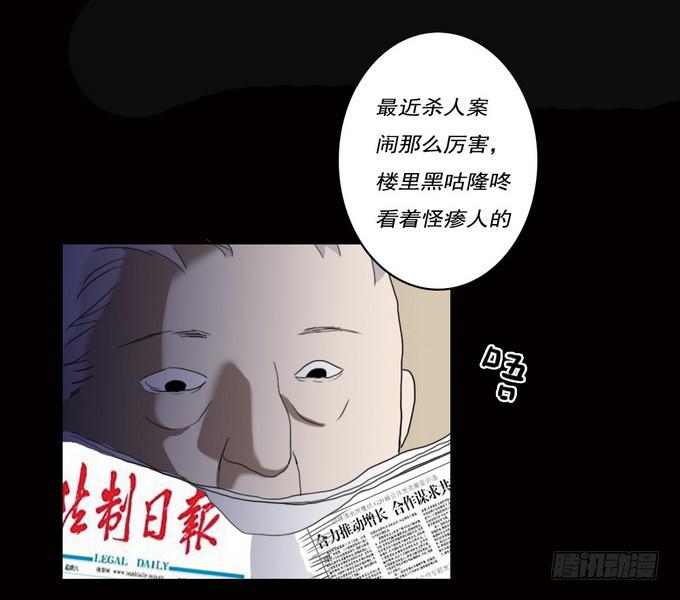 房客的冰箱（下）25