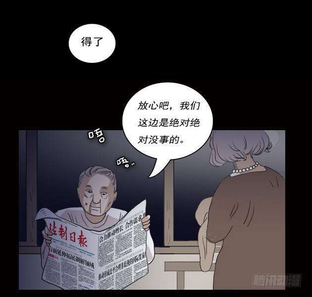房客的冰箱（下）26